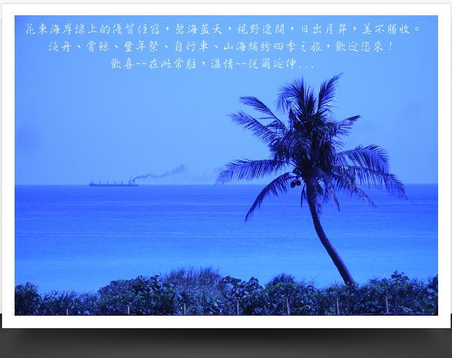 千禧山莊民宿 Fengbin Extérieur photo